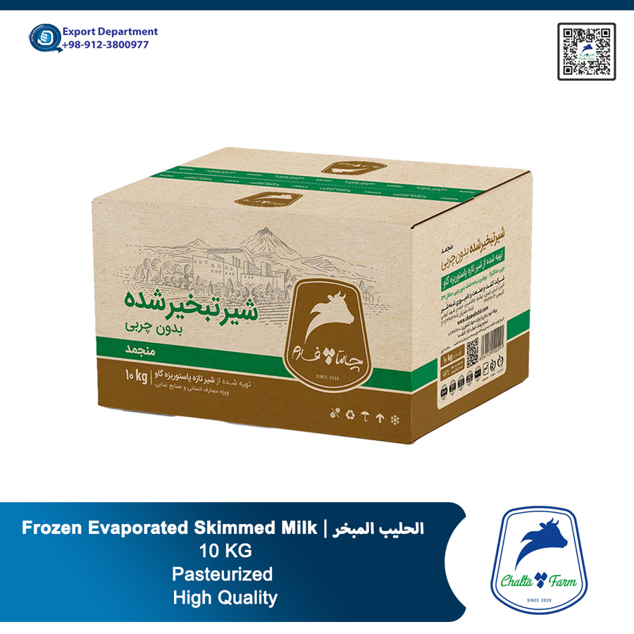 Chaltafarm (shameh shir factory) Frozen Pasteurized Evaporated skim Milk bulk (10 kg) for industry from Iran